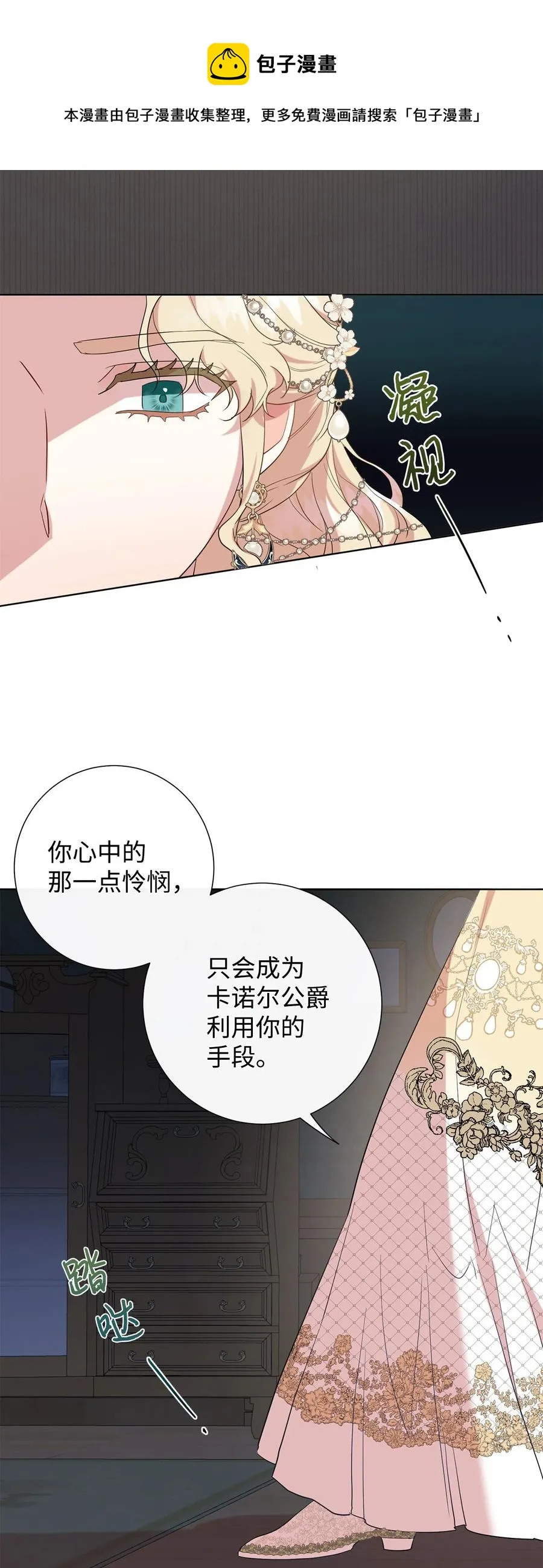 056 你死我活 第69页