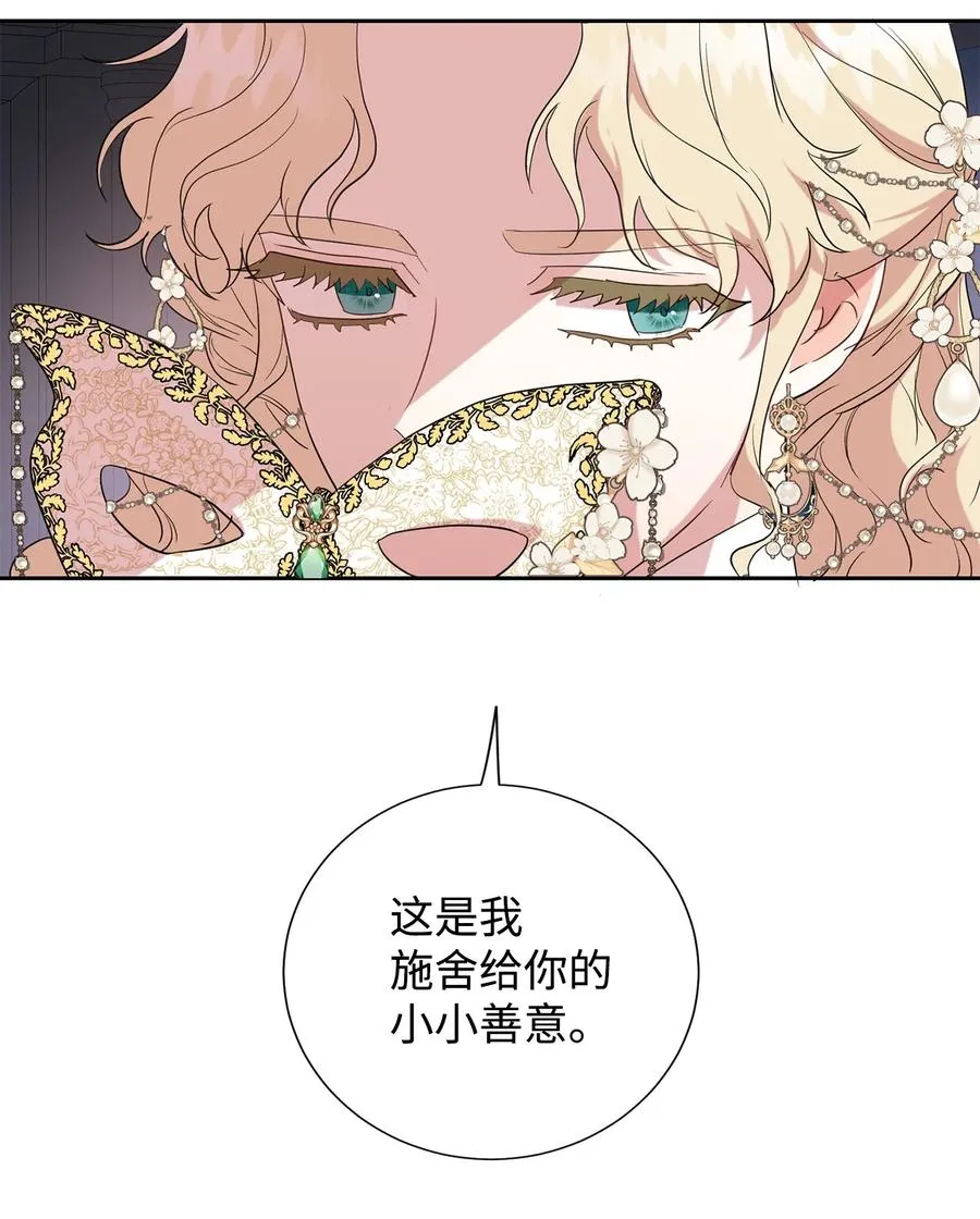 056 你死我活 第71页