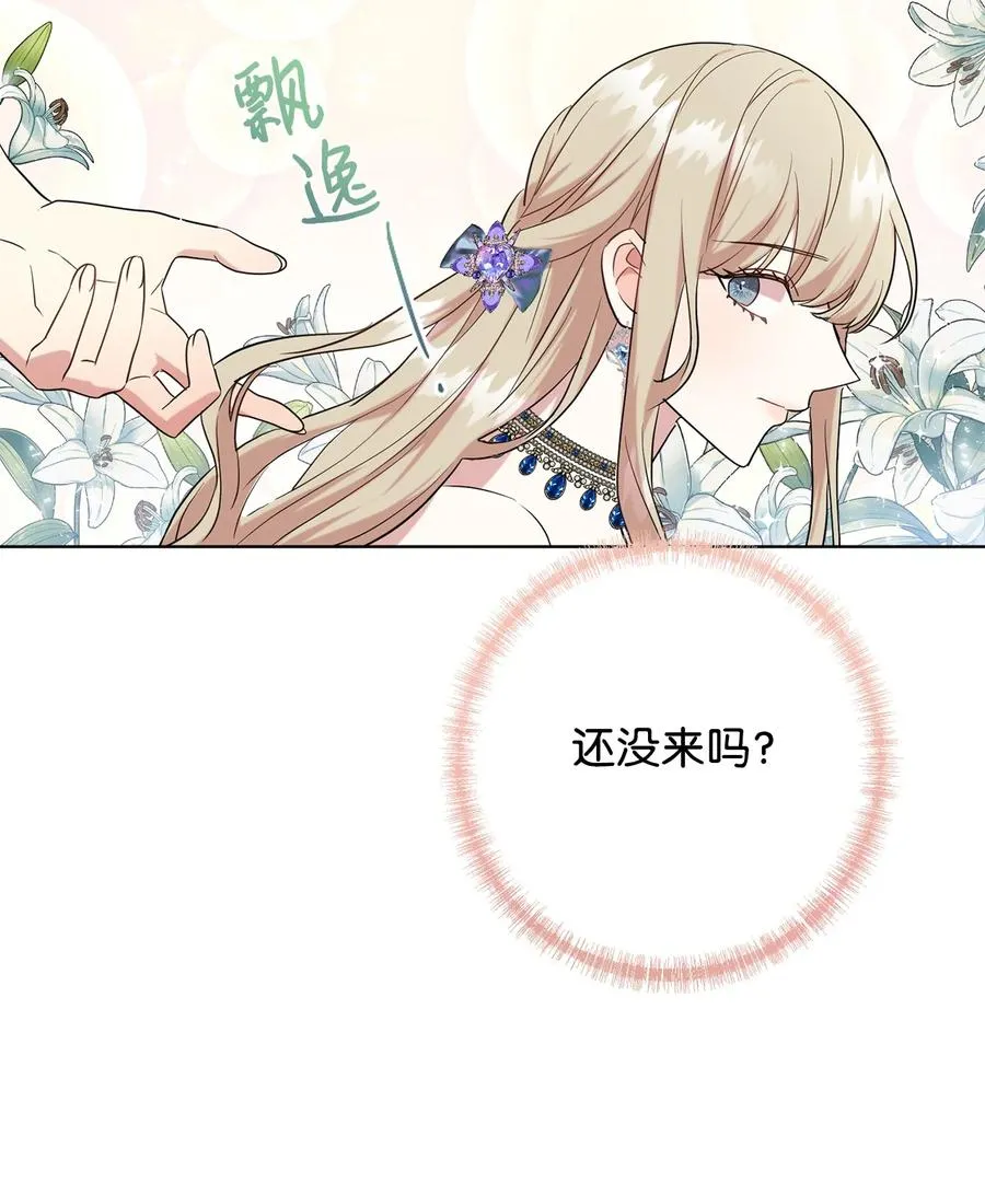 055 假面舞会 第3页