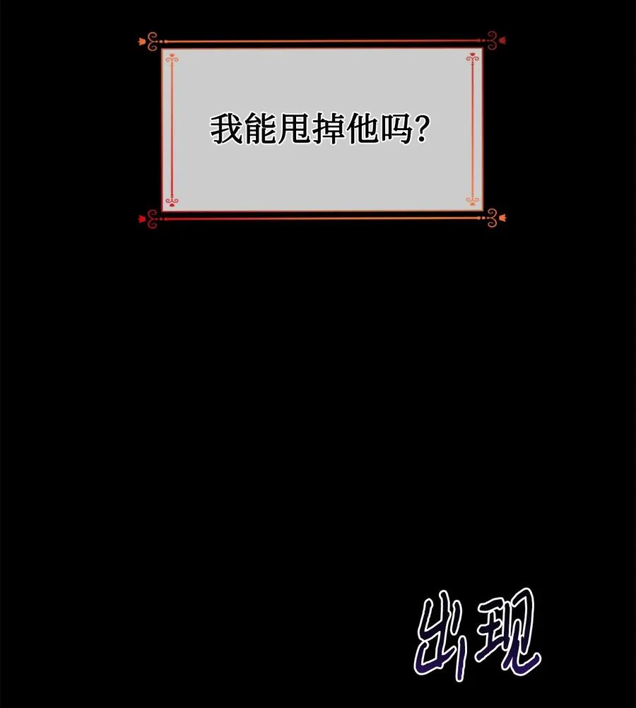 055 假面舞会 第12页