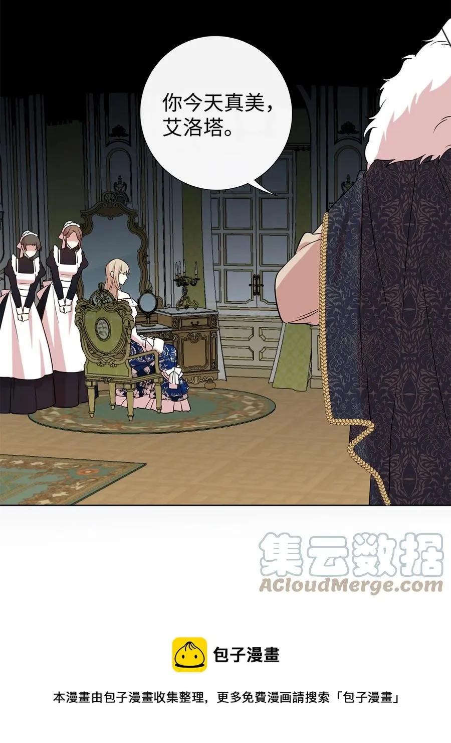 055 假面舞会 第13页