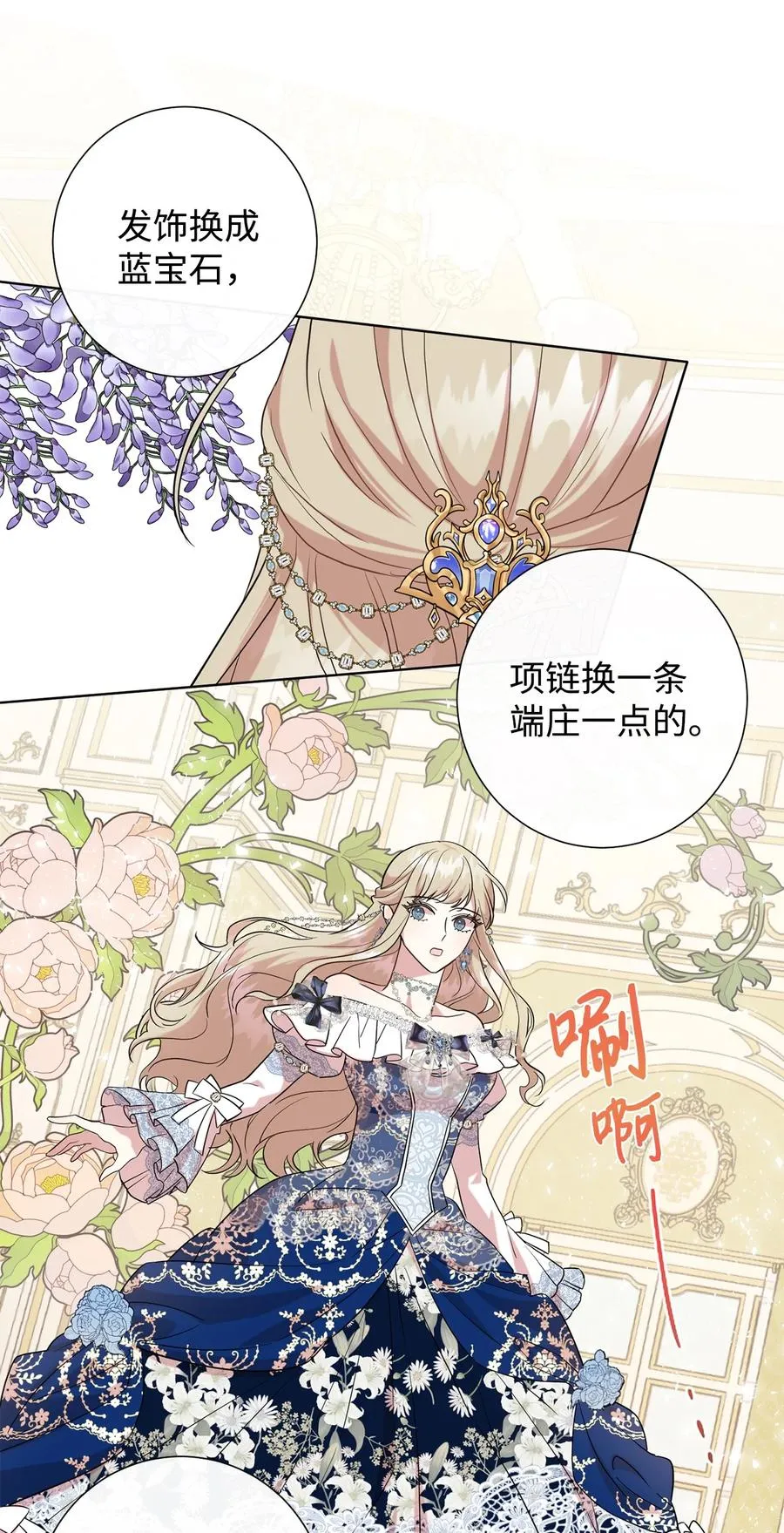 055 假面舞会 第18页