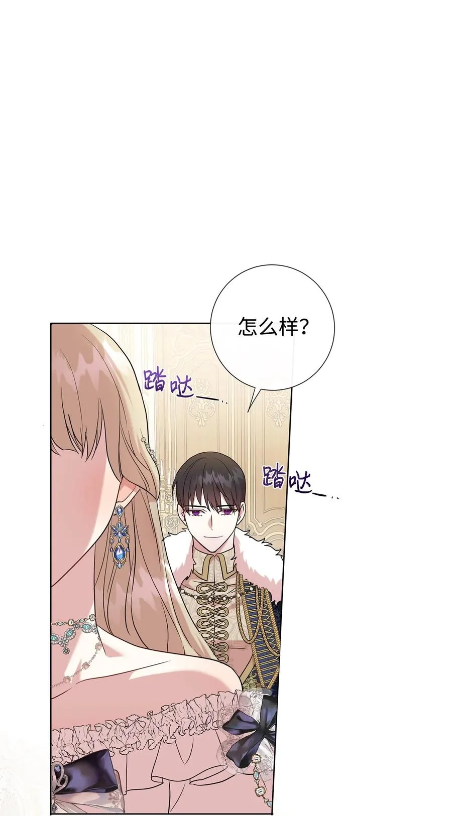 055 假面舞会 第20页