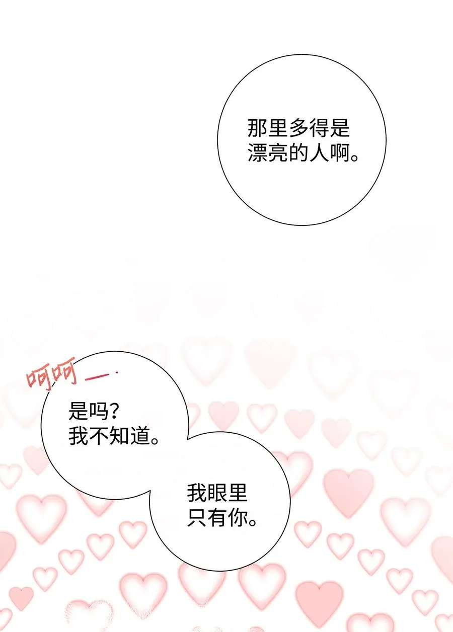 055 假面舞会 第27页