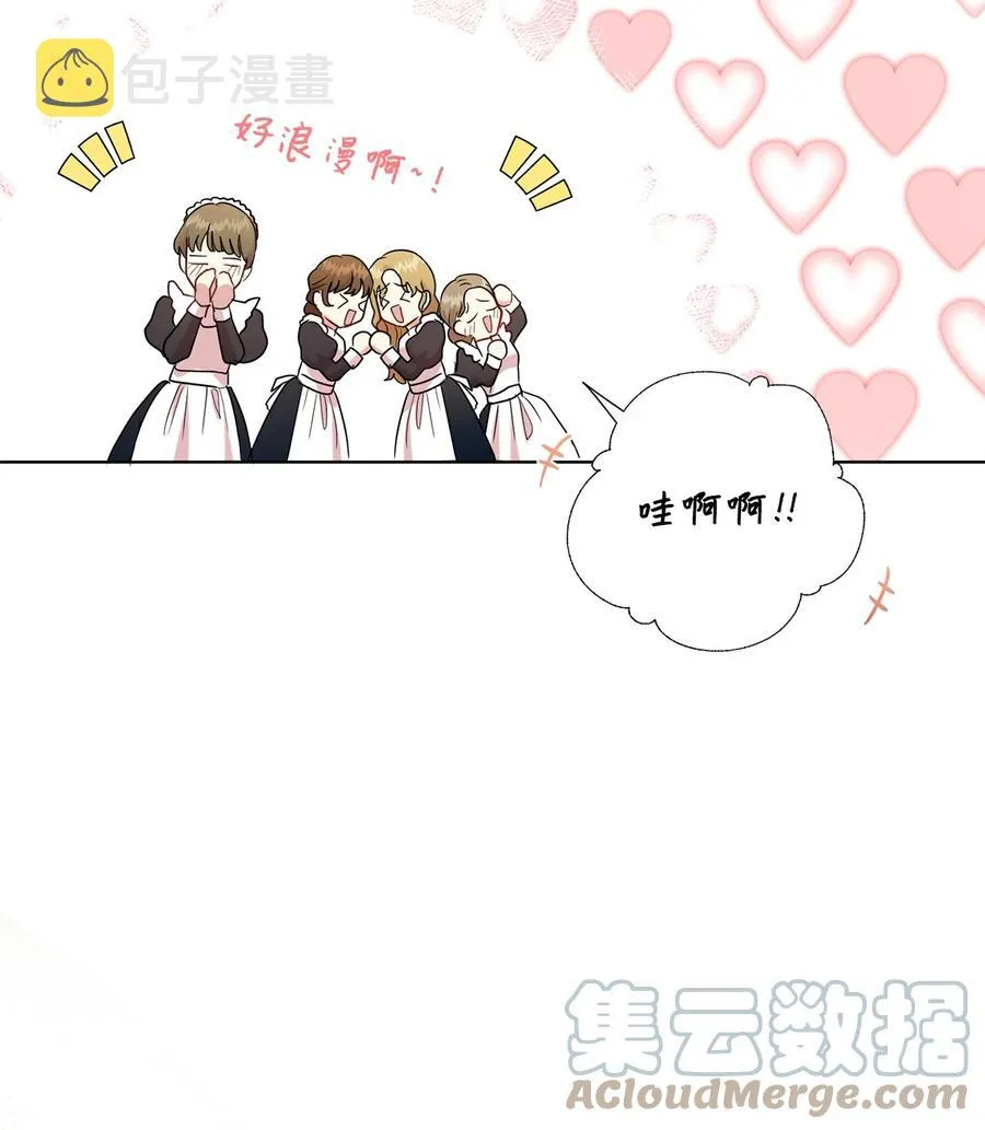 055 假面舞会 第28页