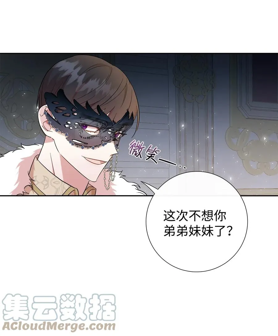 055 假面舞会 第43页