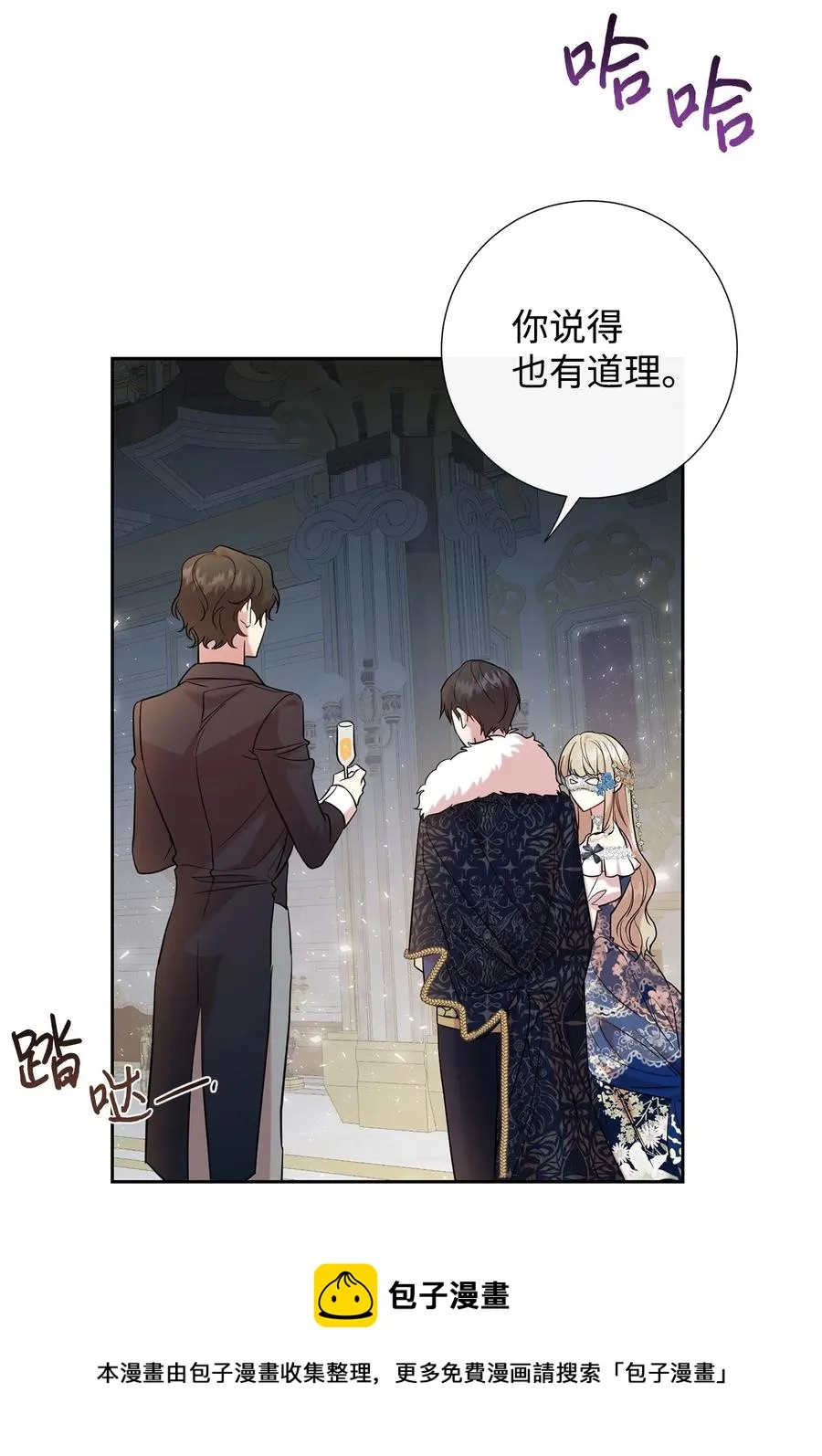 055 假面舞会 第45页