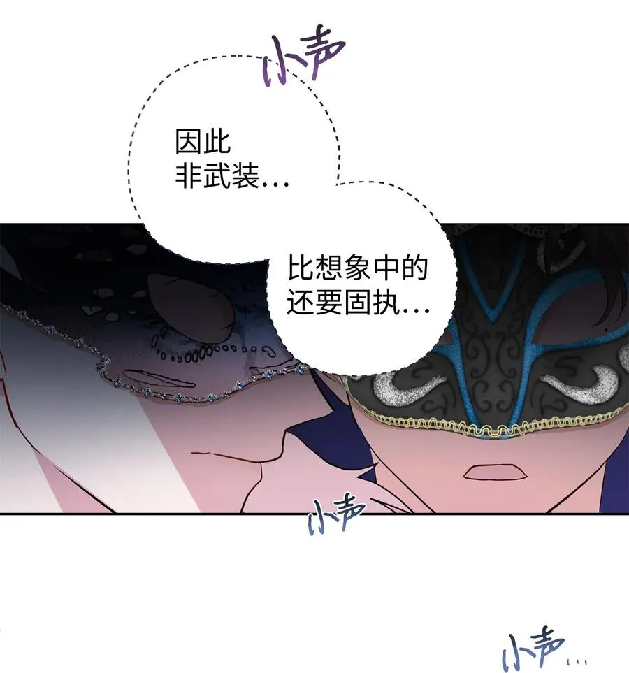 055 假面舞会 第47页