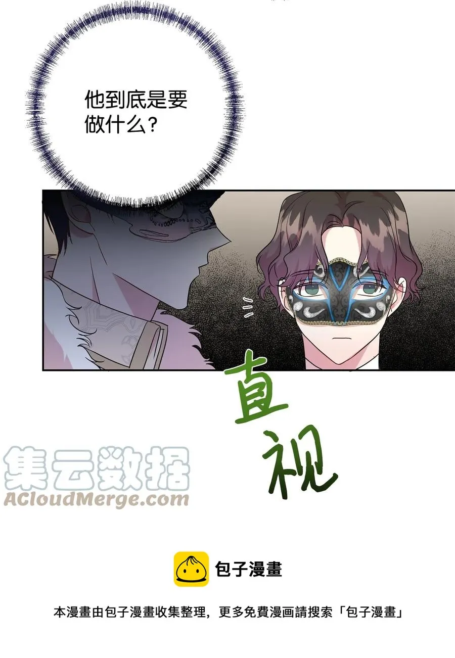 055 假面舞会 第49页