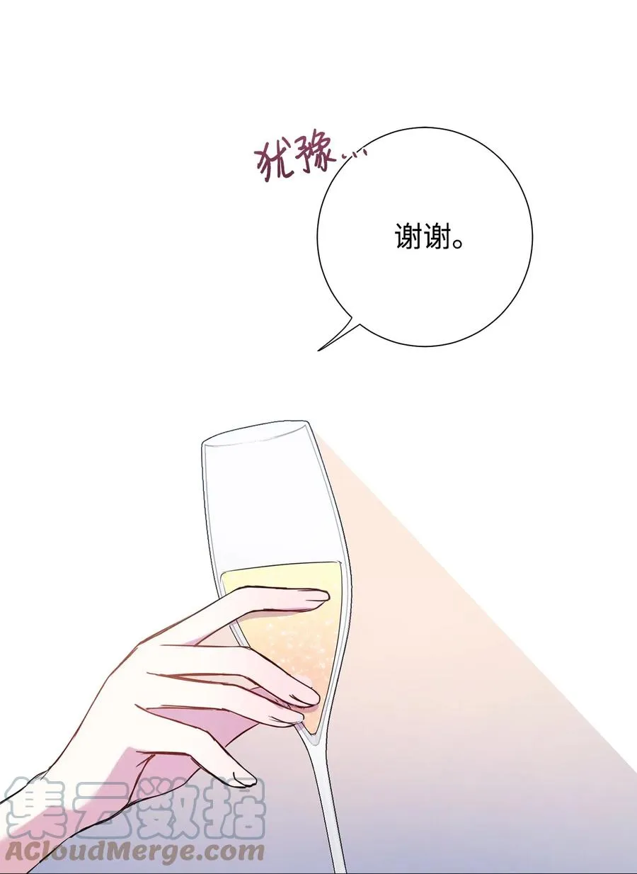 055 假面舞会 第52页