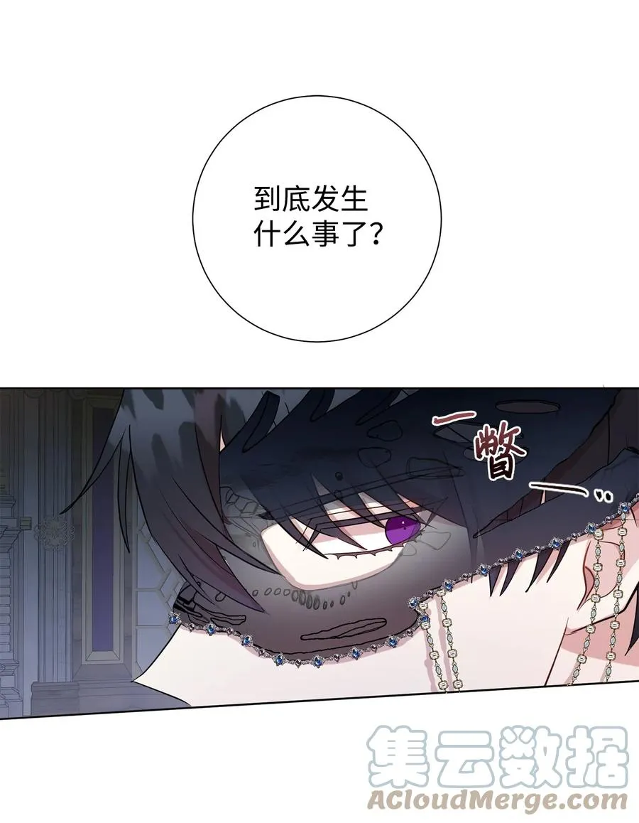 055 假面舞会 第58页