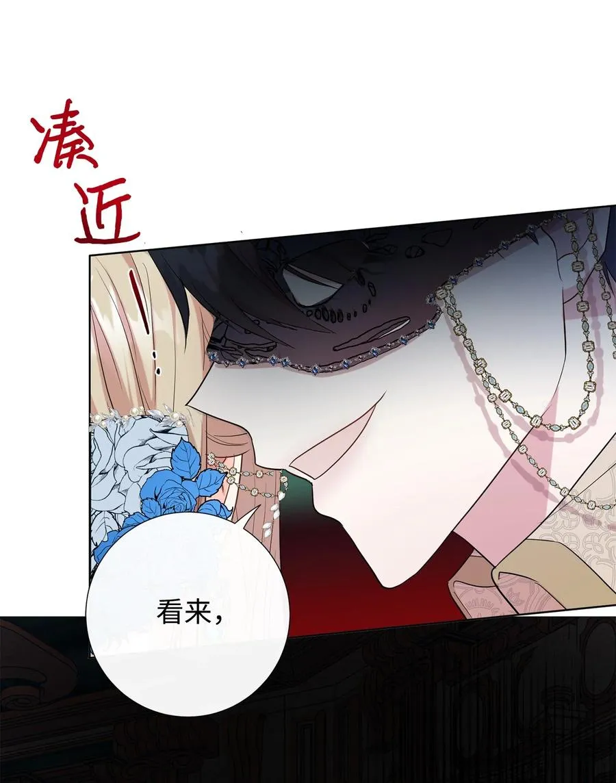 055 假面舞会 第59页