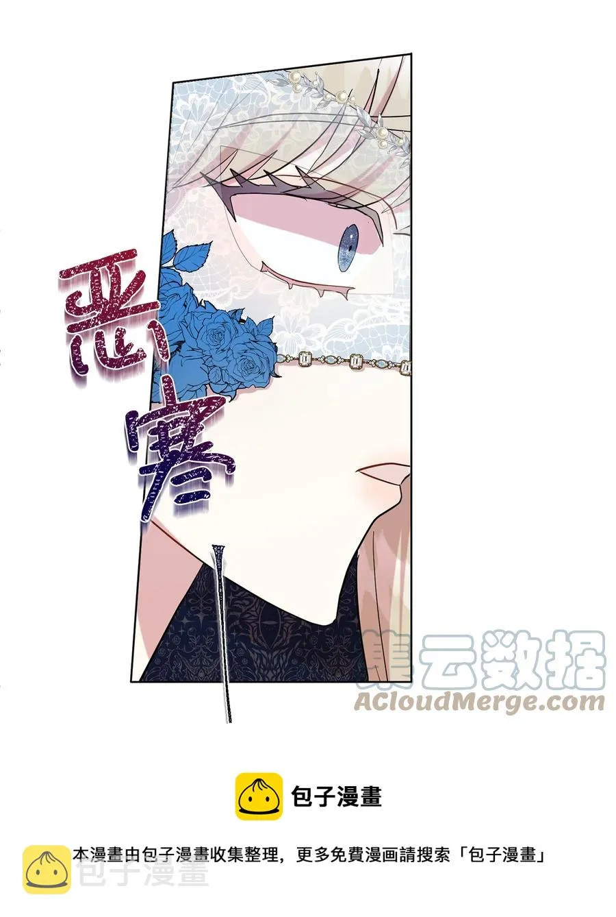 055 假面舞会 第61页