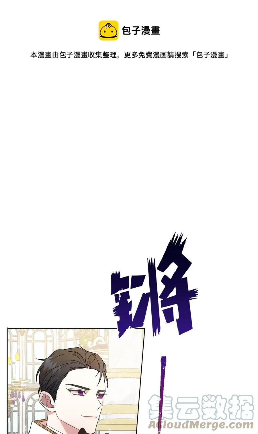 054 杀人的念头 第1页