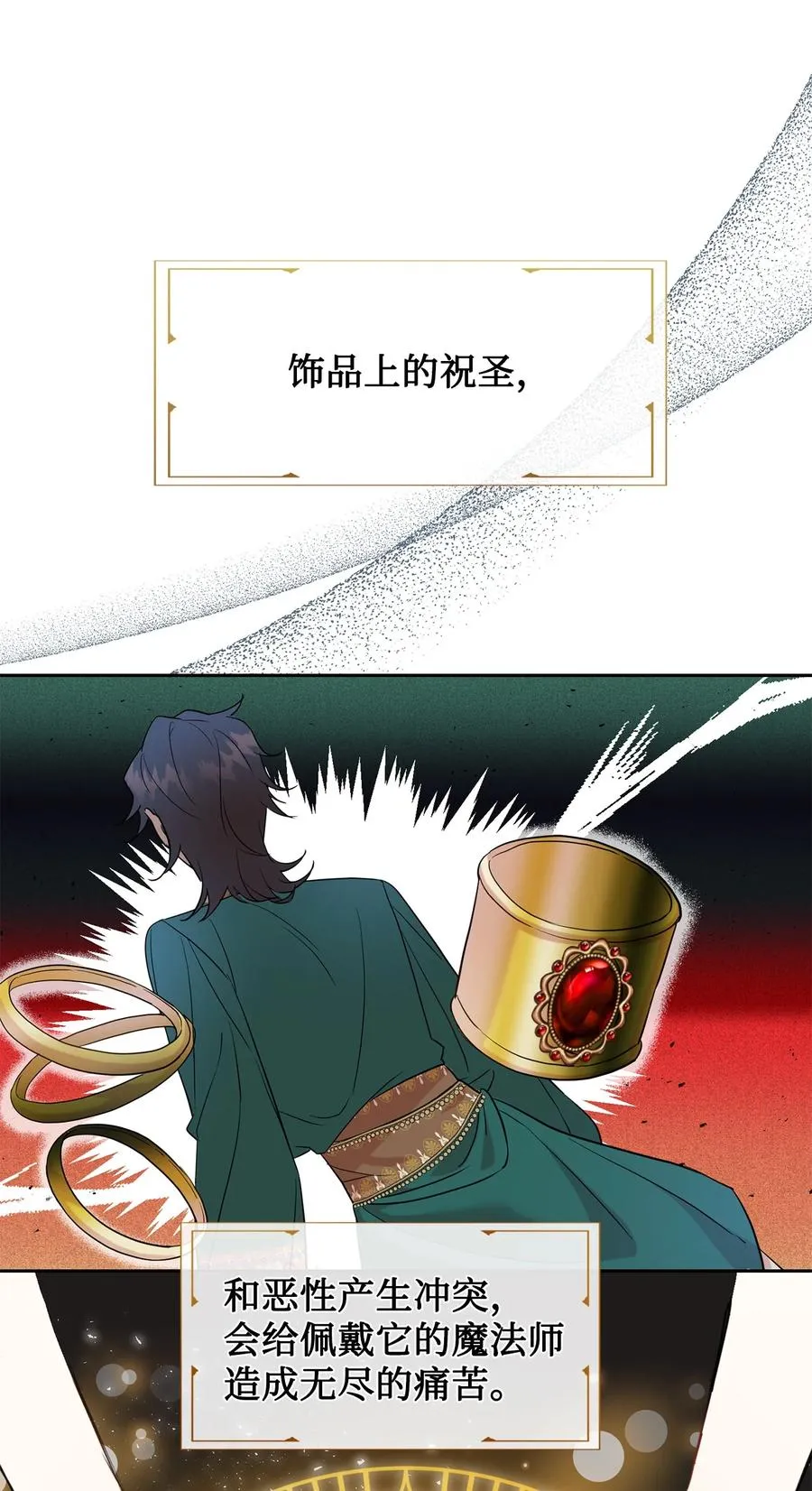 054 杀人的念头 第3页