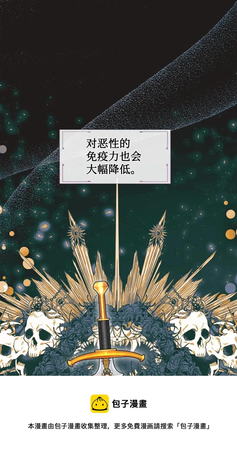 054 杀人的念头 第5页