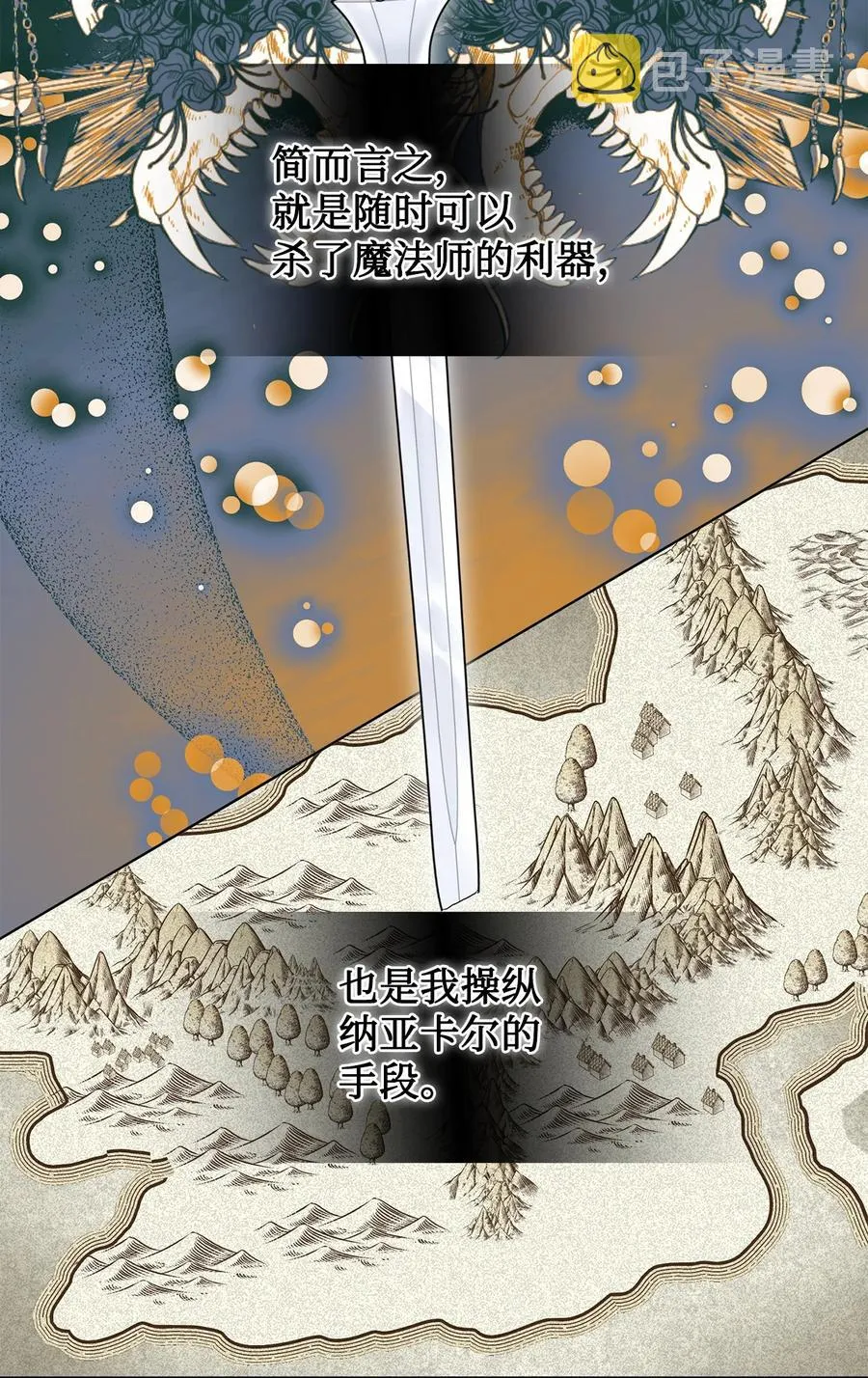 054 杀人的念头 第6页