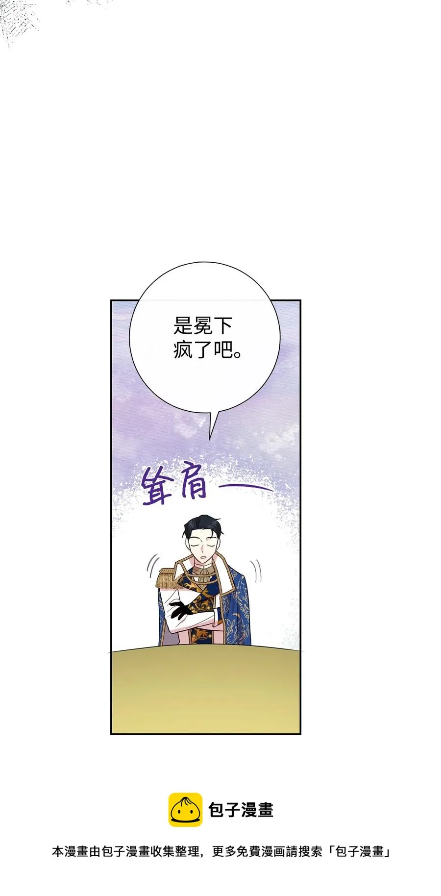 054 杀人的念头 第9页