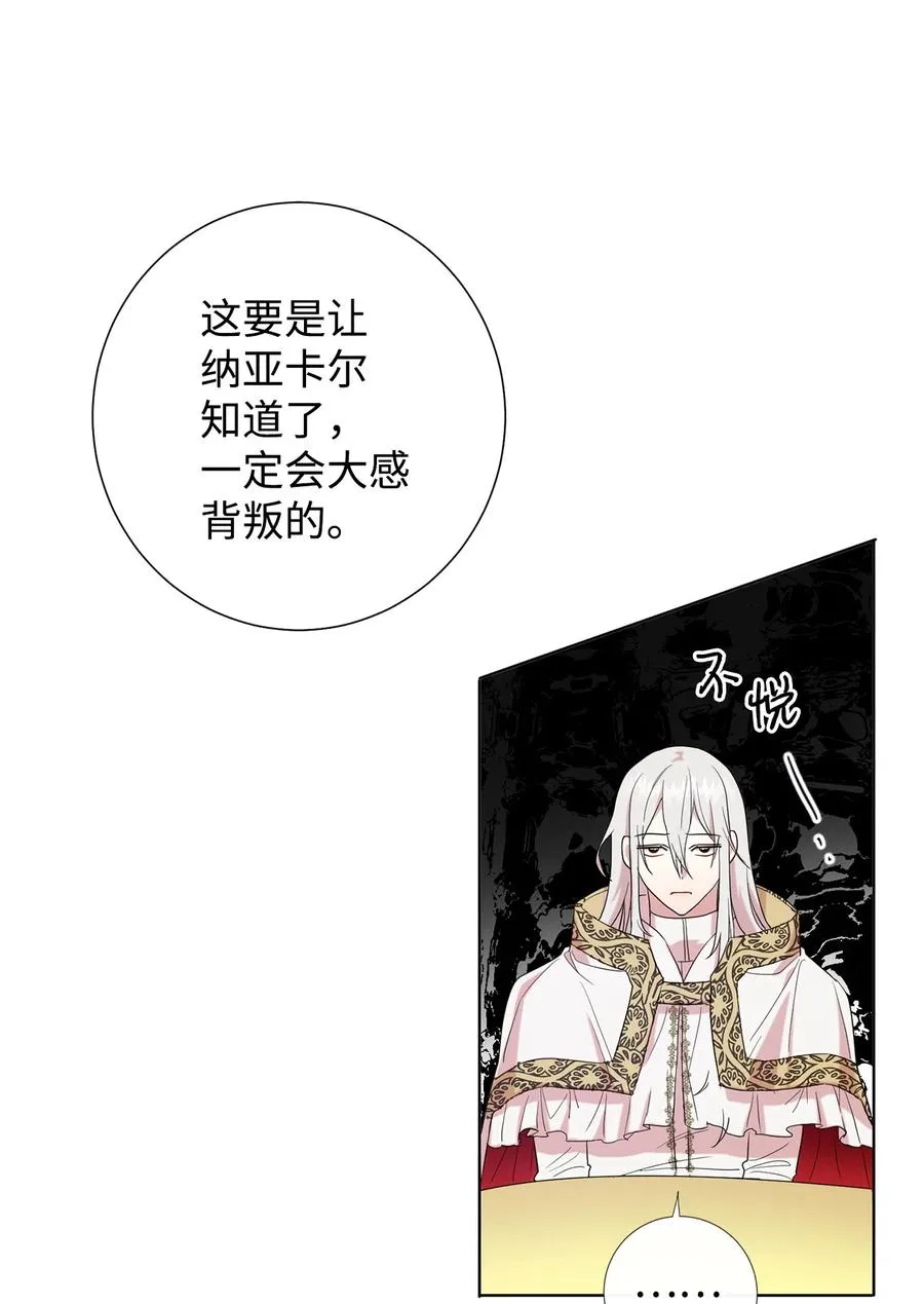 054 杀人的念头 第11页