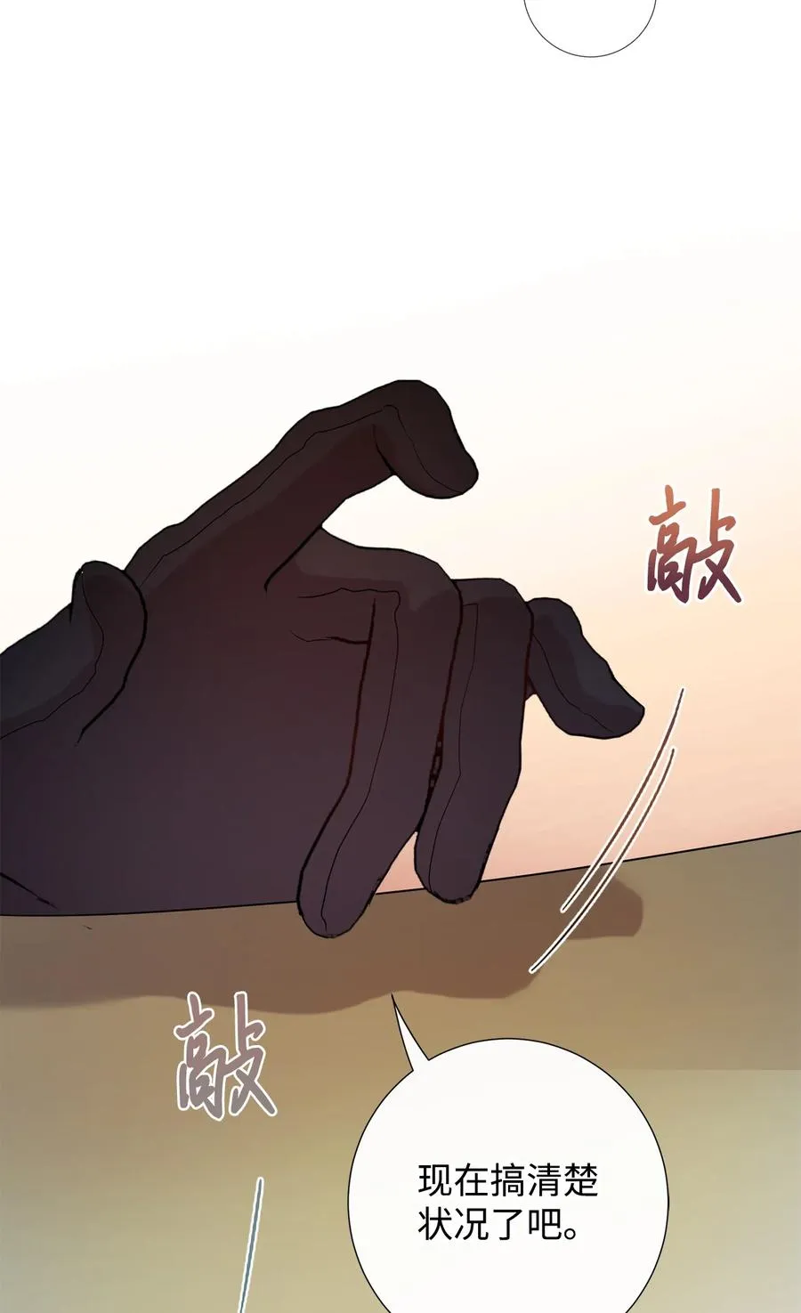 054 杀人的念头 第12页