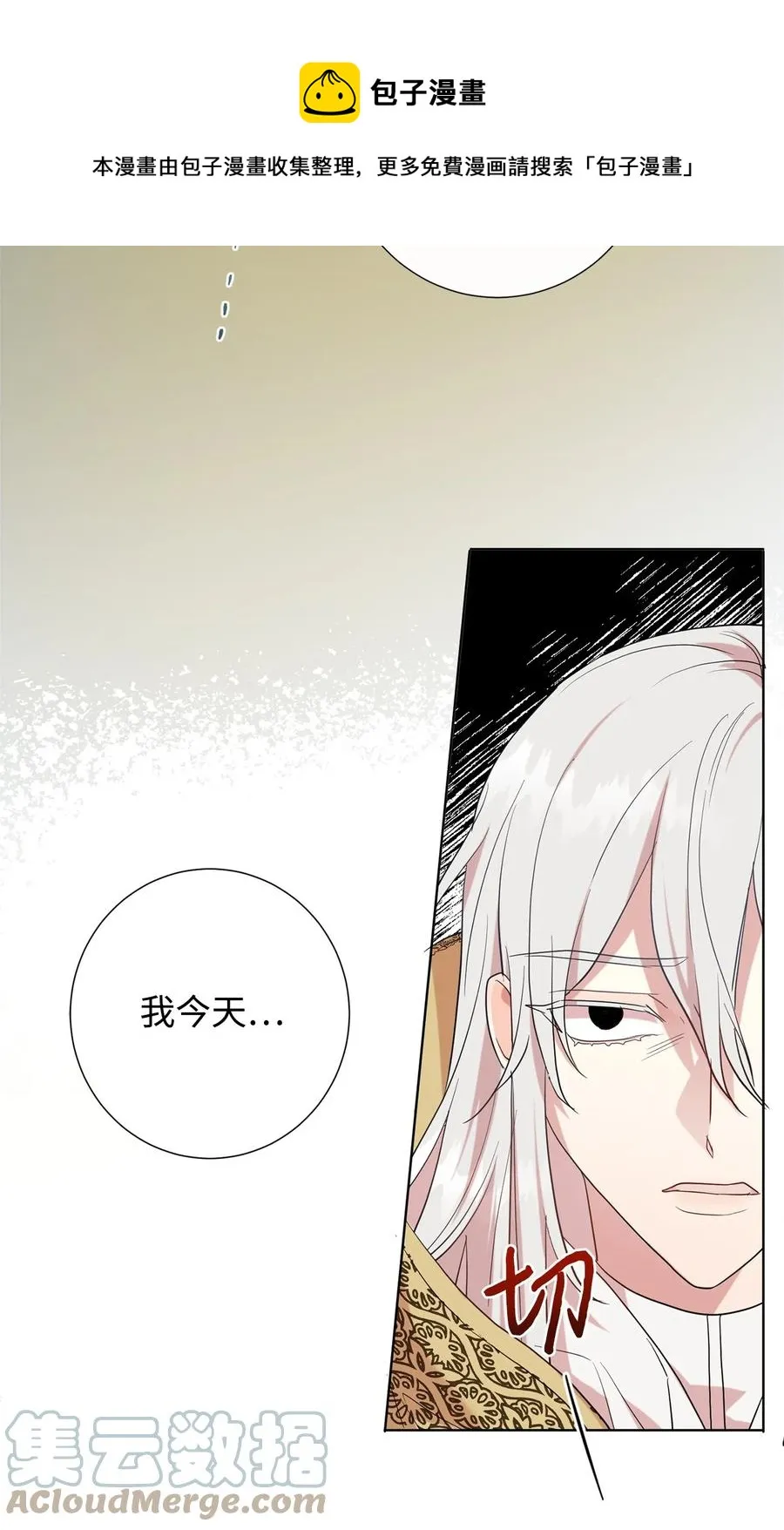 054 杀人的念头 第13页