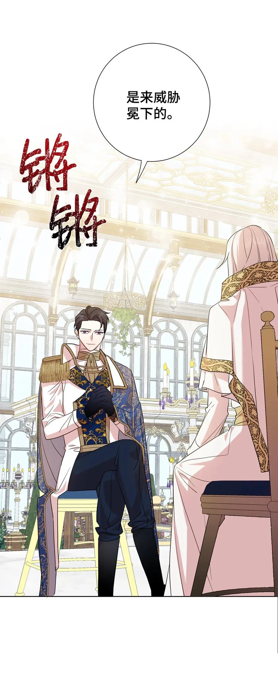 054 杀人的念头 第15页