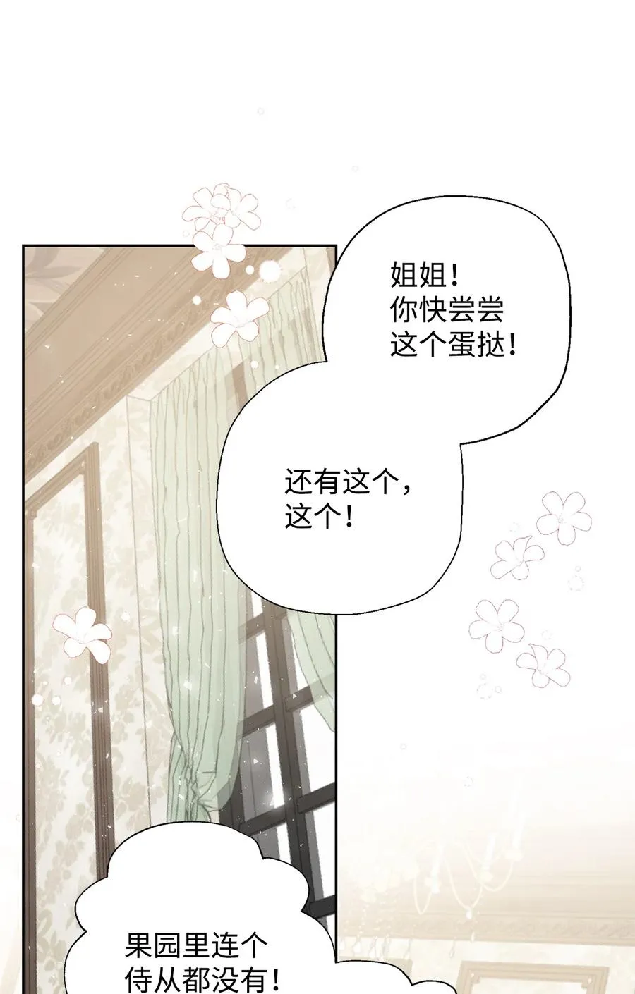 054 杀人的念头 第18页
