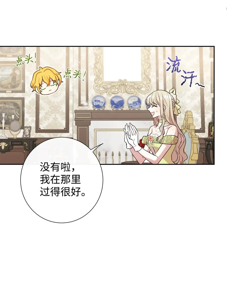 054 杀人的念头 第20页