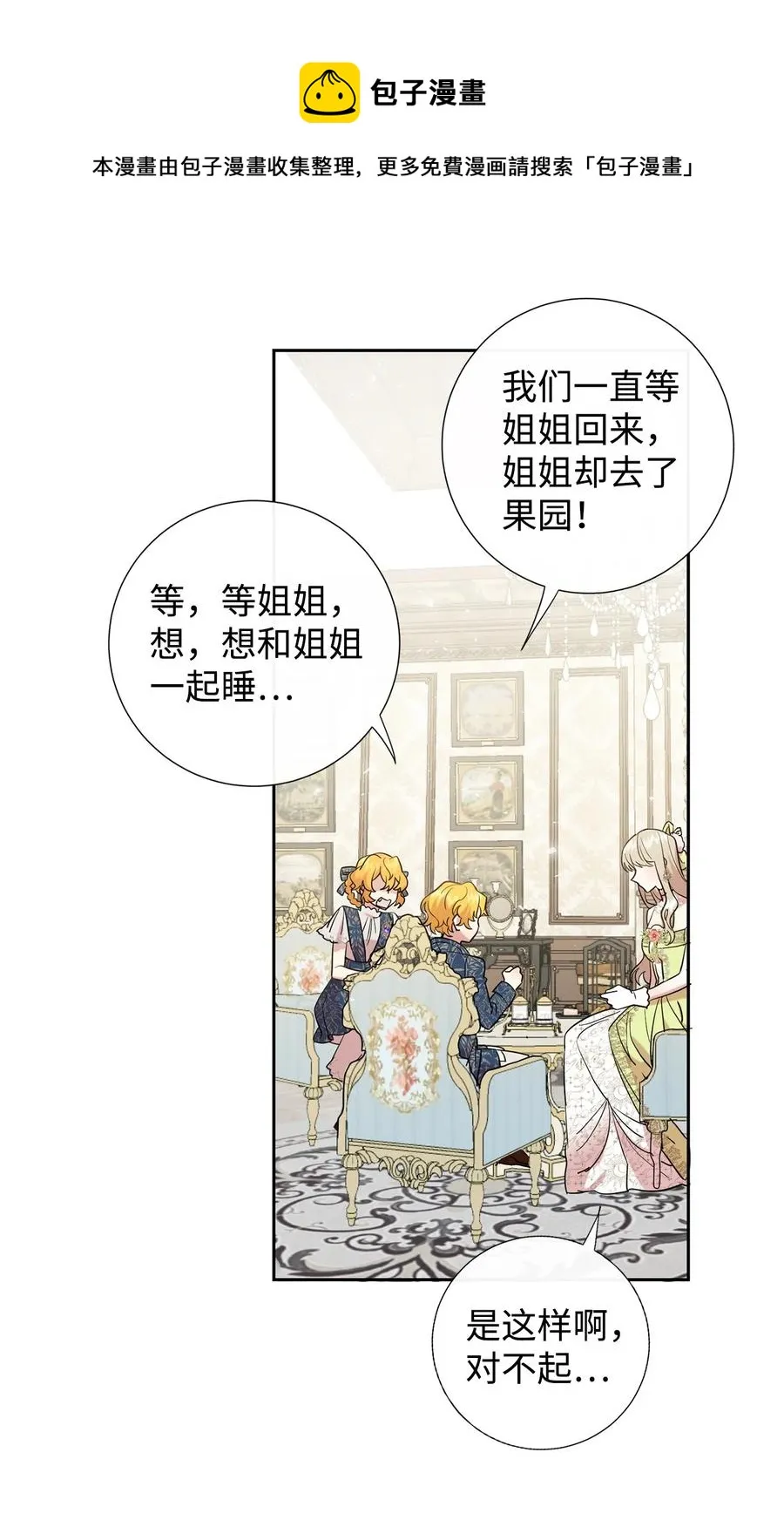 054 杀人的念头 第21页
