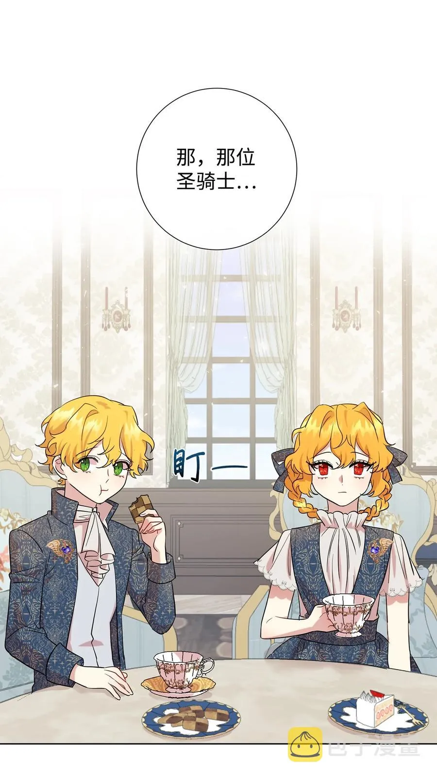 054 杀人的念头 第23页