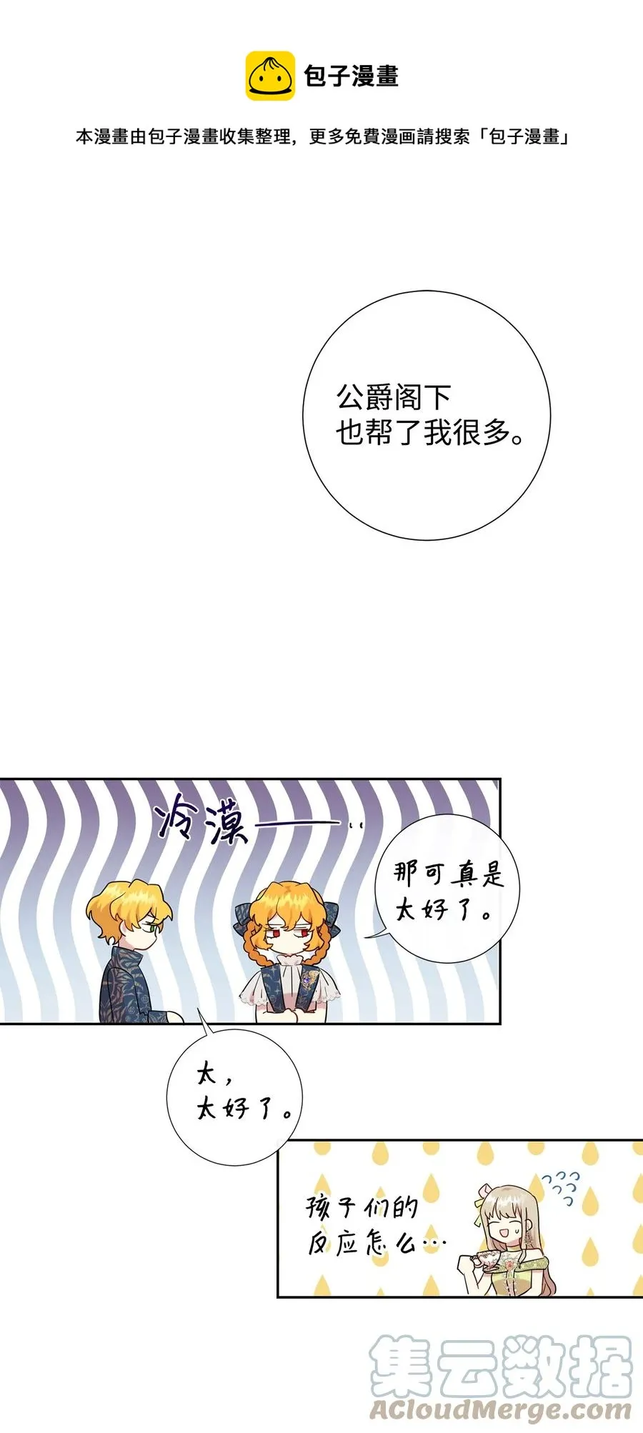 054 杀人的念头 第25页