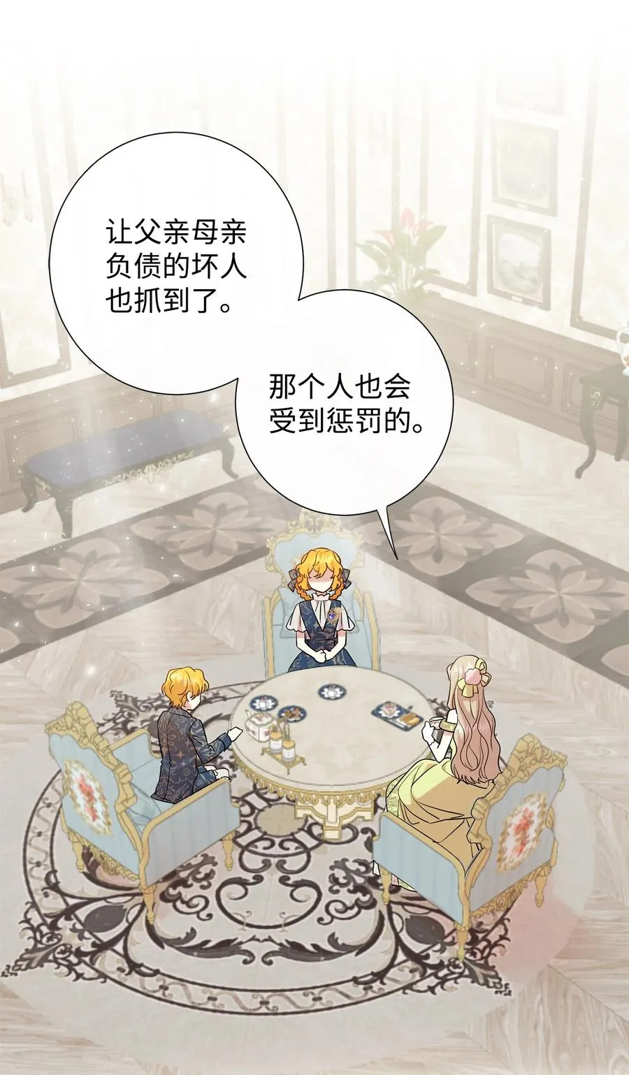 054 杀人的念头 第26页