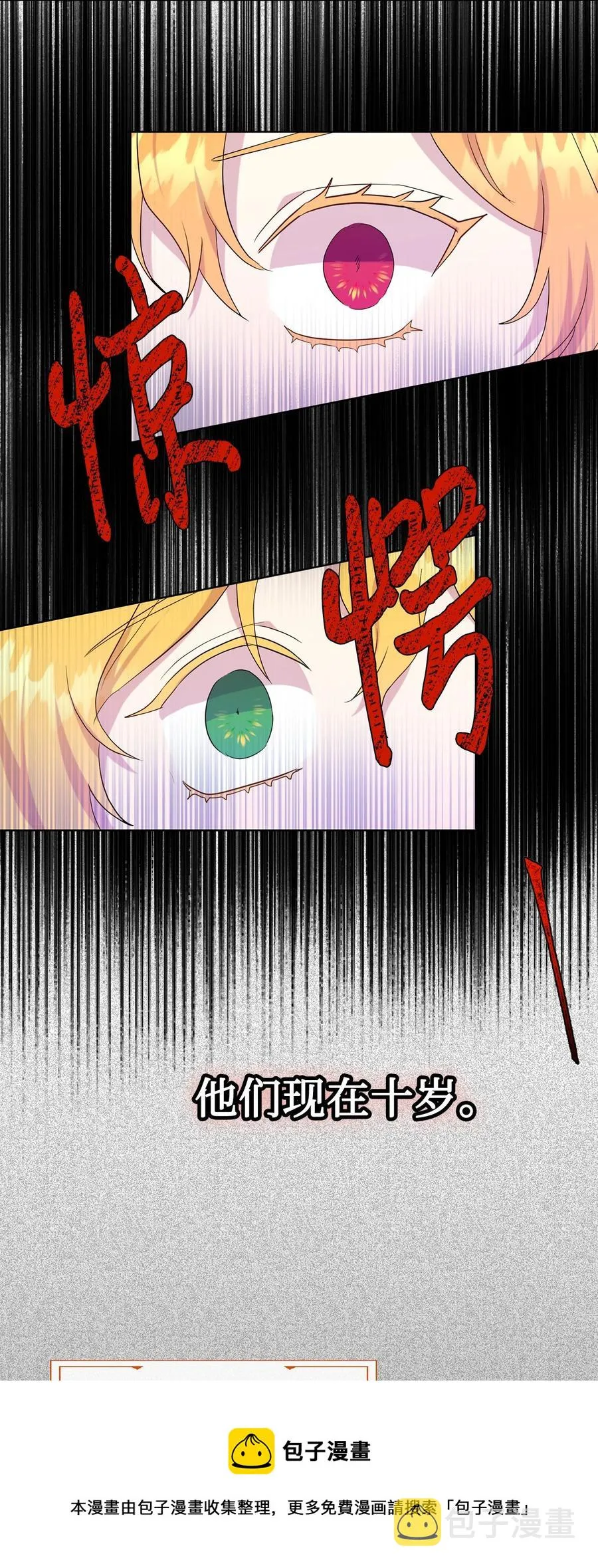 054 杀人的念头 第29页