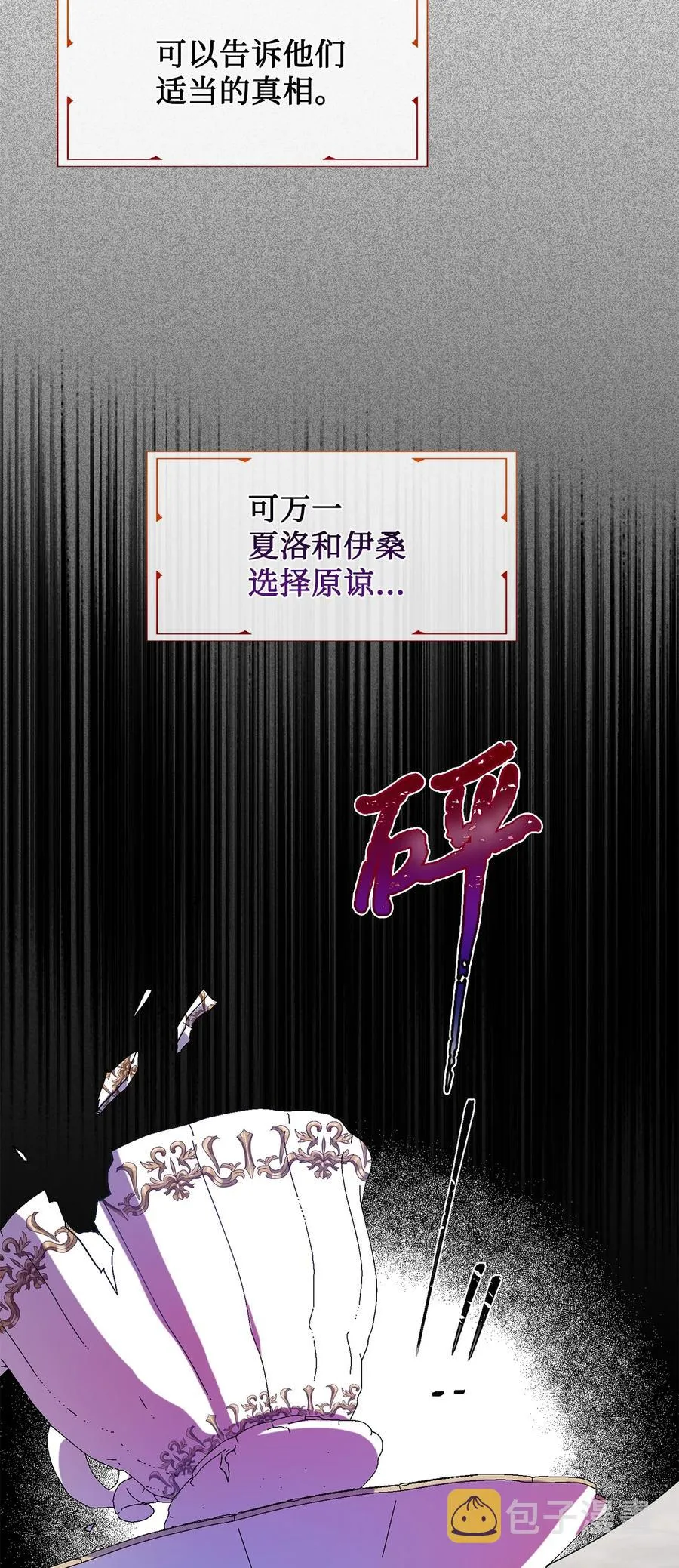 054 杀人的念头 第30页
