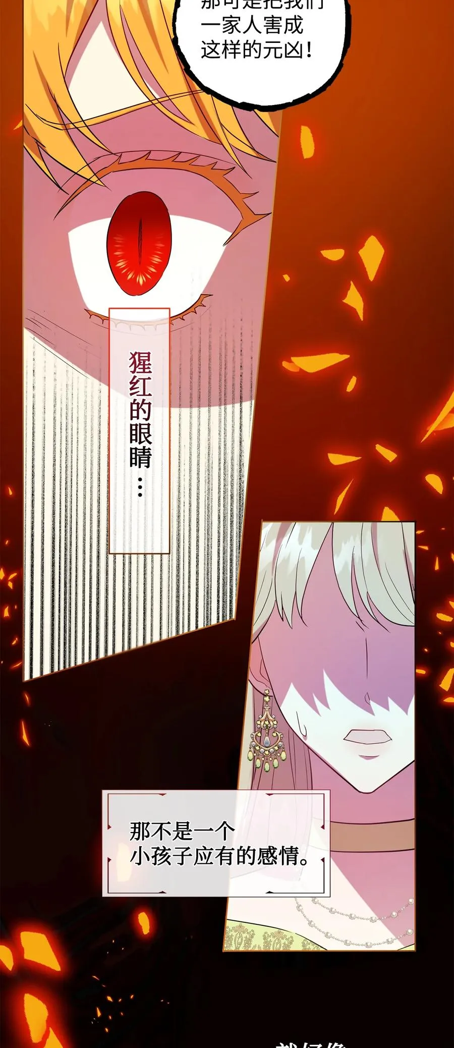 054 杀人的念头 第32页