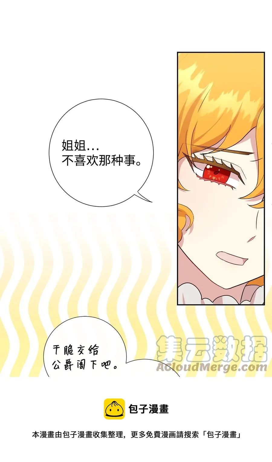 054 杀人的念头 第37页