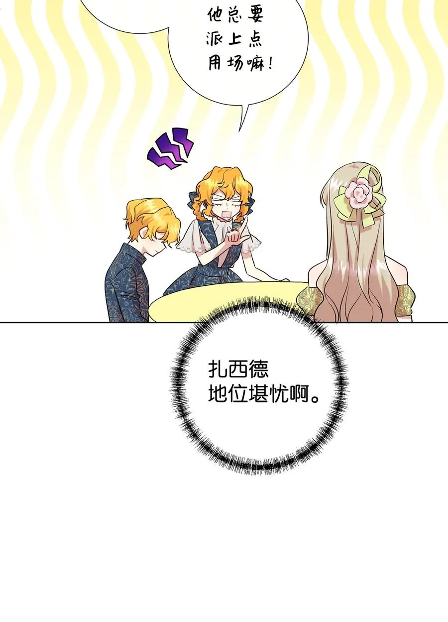 054 杀人的念头 第38页