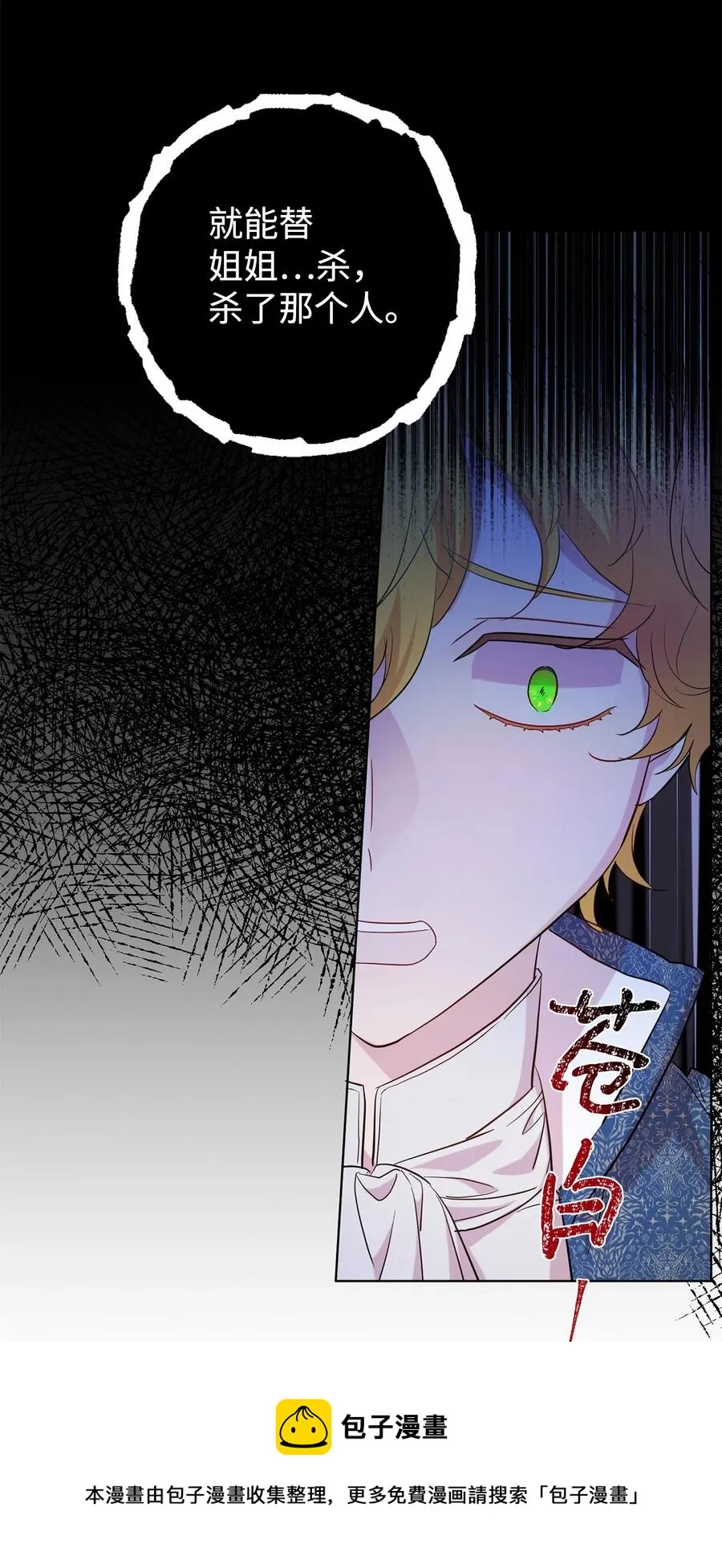 054 杀人的念头 第41页
