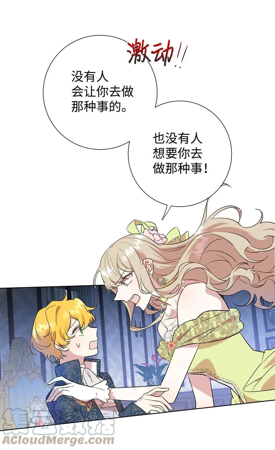 054 杀人的念头 第43页