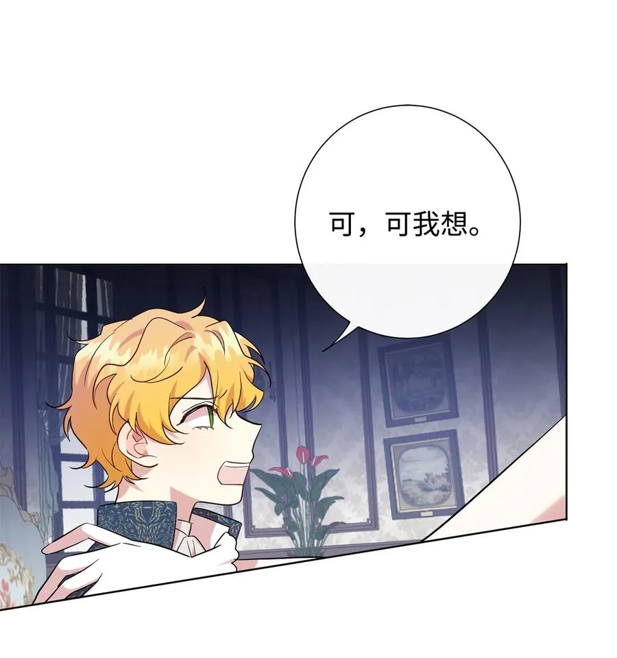 054 杀人的念头 第44页