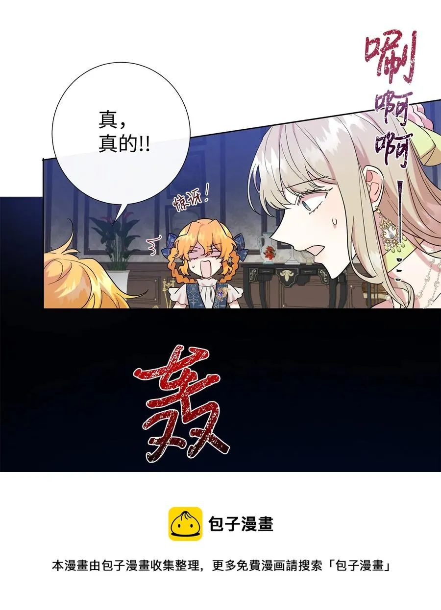 054 杀人的念头 第45页