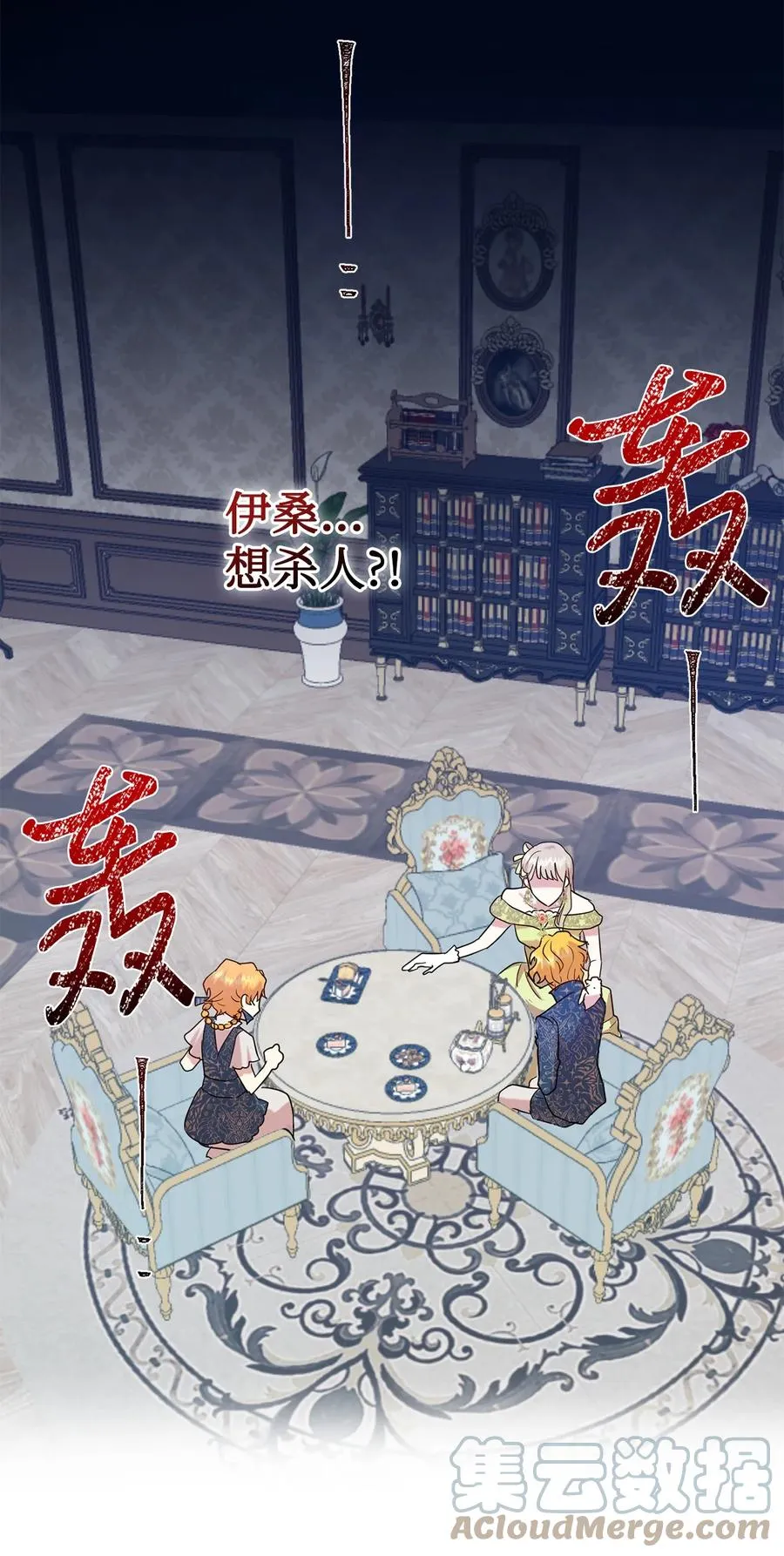 054 杀人的念头 第46页