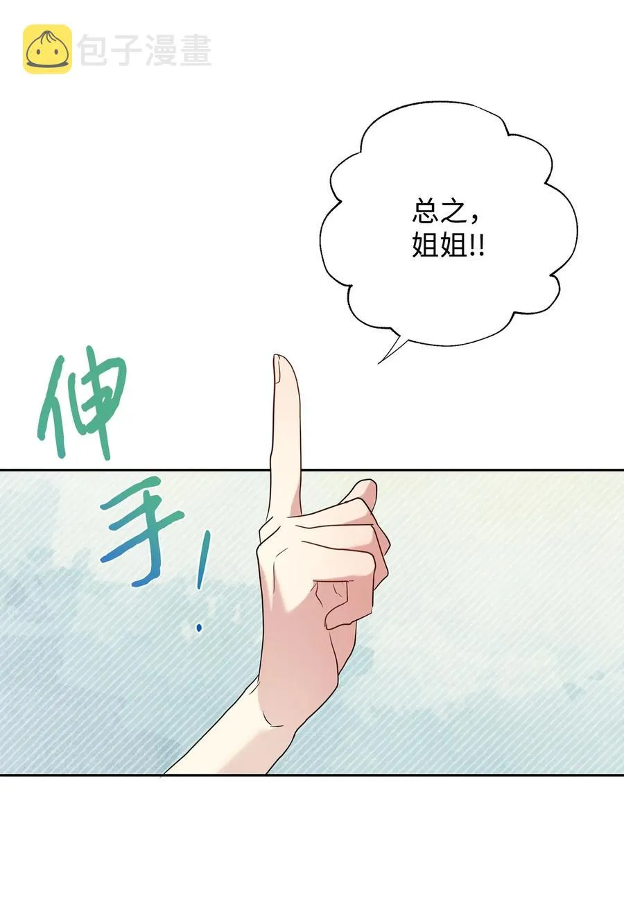 054 杀人的念头 第47页