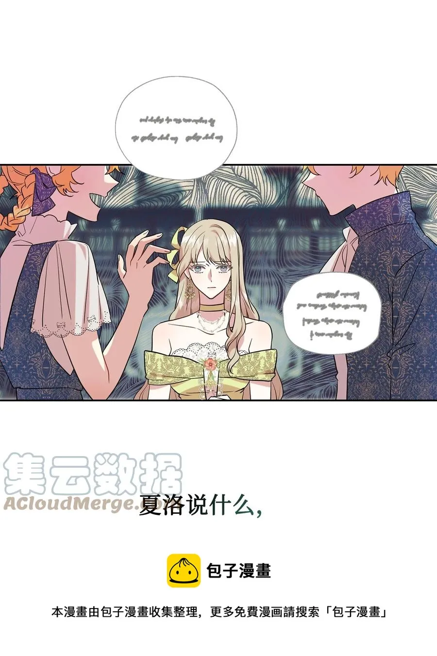 054 杀人的念头 第49页