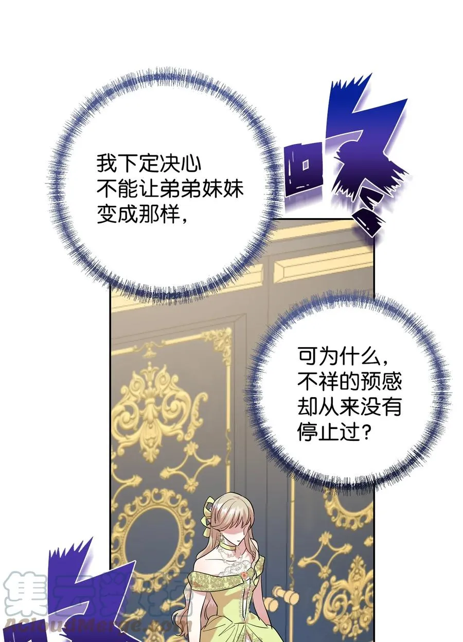 054 杀人的念头 第55页