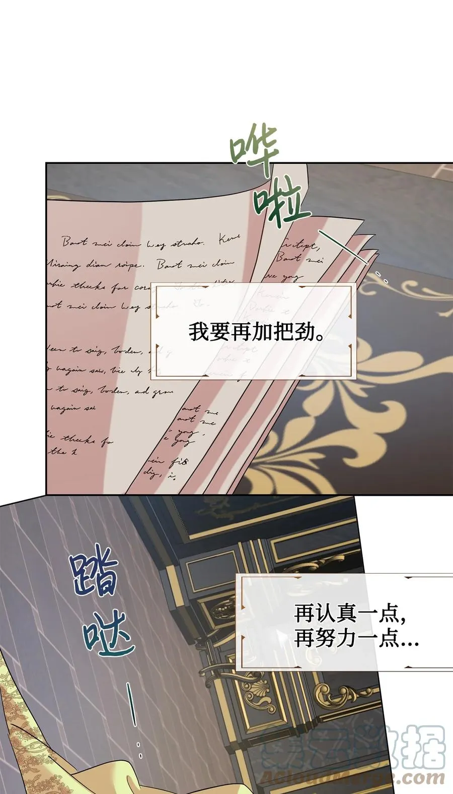 054 杀人的念头 第58页