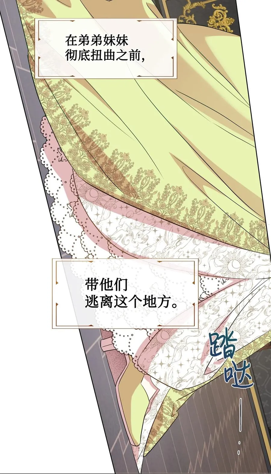054 杀人的念头 第59页