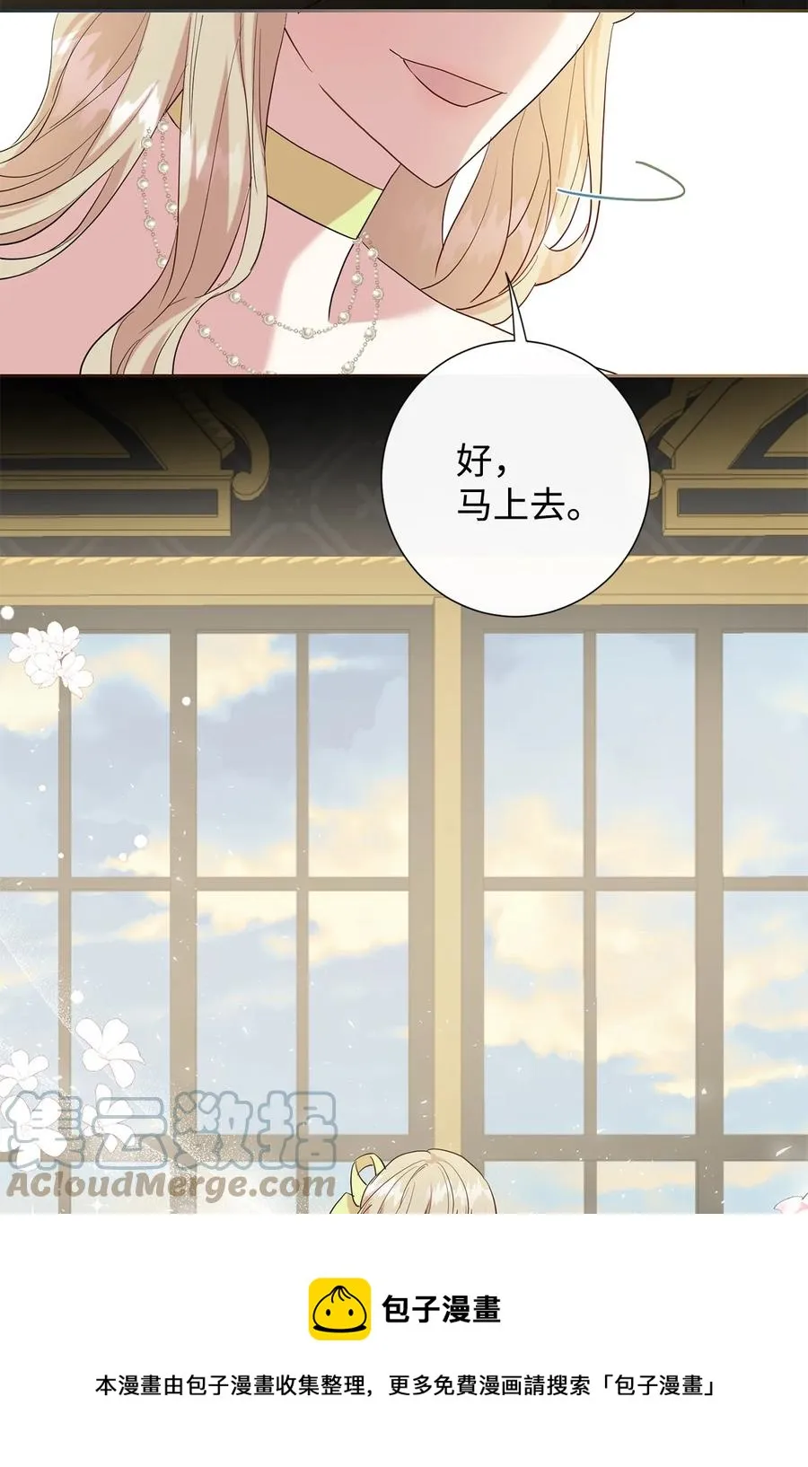 054 杀人的念头 第61页