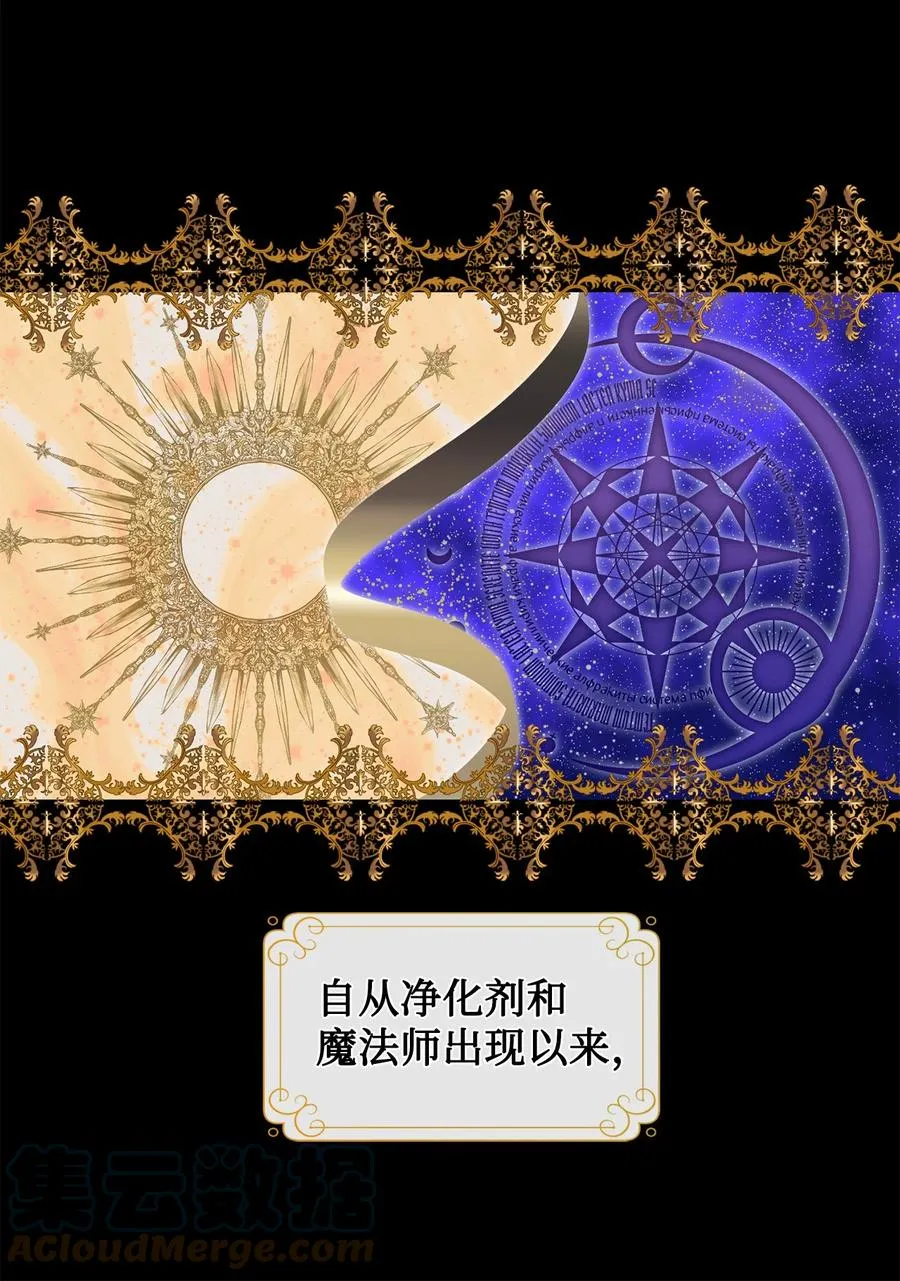 053 神的残渣 第4页