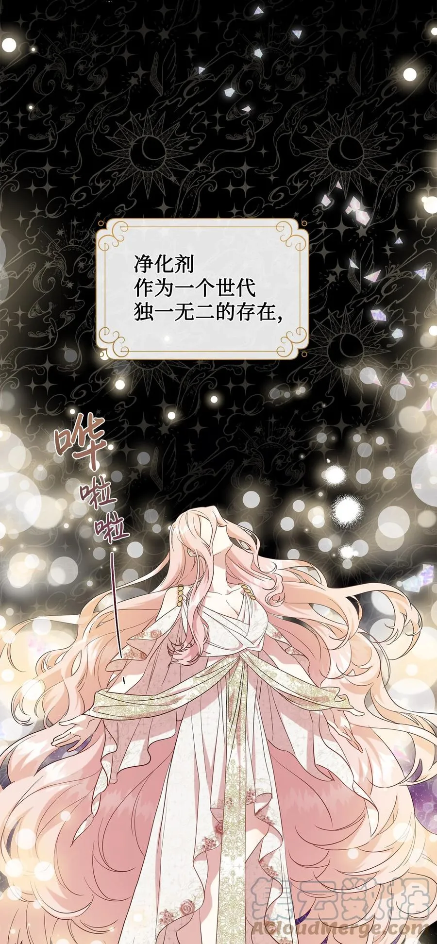 053 神的残渣 第7页